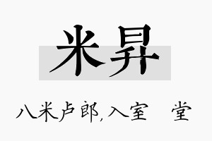 米昇名字的寓意及含义