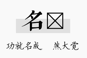 名燊名字的寓意及含义