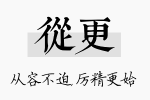 从更名字的寓意及含义