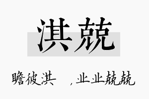 淇兢名字的寓意及含义