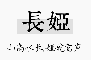 长娅名字的寓意及含义