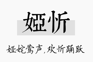 娅忻名字的寓意及含义