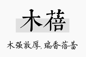 木蓓名字的寓意及含义