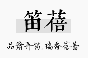 笛蓓名字的寓意及含义