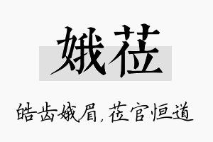 娥莅名字的寓意及含义