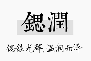 锶润名字的寓意及含义