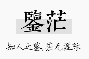 鉴茫名字的寓意及含义