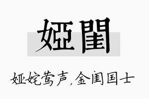 娅闺名字的寓意及含义