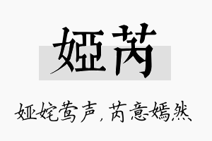 娅芮名字的寓意及含义