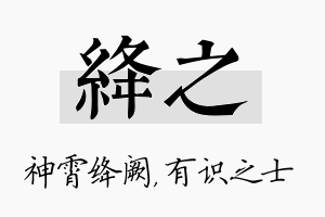 绛之名字的寓意及含义