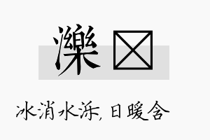 泺芃名字的寓意及含义