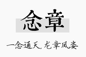 念章名字的寓意及含义