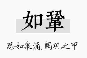 如巩名字的寓意及含义