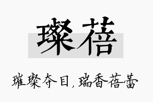 璨蓓名字的寓意及含义