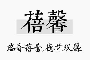 蓓馨名字的寓意及含义