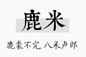 鹿米名字的寓意及含义