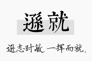 逊就名字的寓意及含义