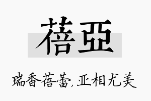 蓓亚名字的寓意及含义