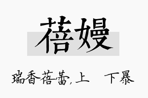 蓓嫚名字的寓意及含义