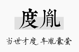 度胤名字的寓意及含义