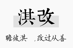 淇改名字的寓意及含义