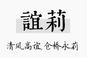 谊莉名字的寓意及含义