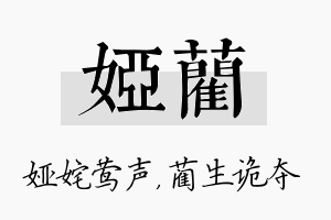 娅蔺名字的寓意及含义