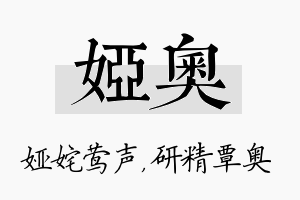 娅奥名字的寓意及含义