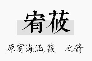 宥莜名字的寓意及含义