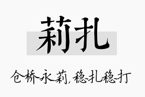 莉扎名字的寓意及含义