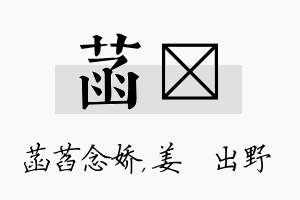 菡嫄名字的寓意及含义