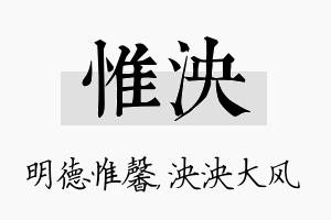 惟泱名字的寓意及含义