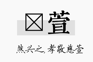 浡萱名字的寓意及含义