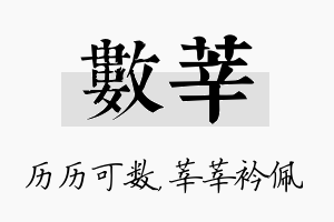 数莘名字的寓意及含义