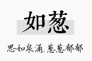 如葱名字的寓意及含义