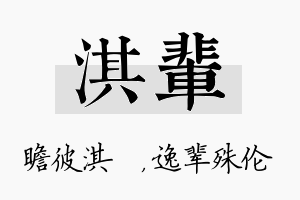 淇辈名字的寓意及含义