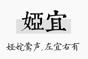 娅宜名字的寓意及含义