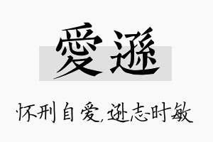 爱逊名字的寓意及含义