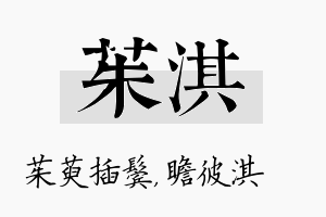 茱淇名字的寓意及含义