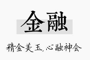 金融名字的寓意及含义