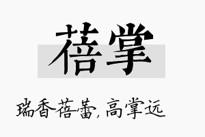 蓓掌名字的寓意及含义