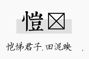 恺珵名字的寓意及含义