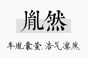 胤然名字的寓意及含义