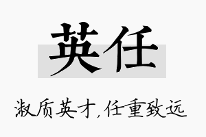 英任名字的寓意及含义