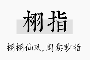 栩指名字的寓意及含义