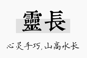 灵长名字的寓意及含义