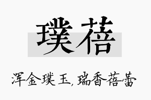 璞蓓名字的寓意及含义