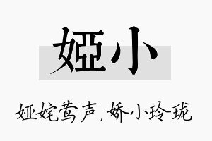 娅小名字的寓意及含义