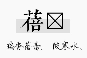 蓓渼名字的寓意及含义