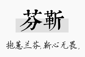 芬靳名字的寓意及含义